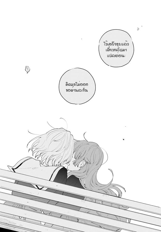 My Wish is to Fall In Love Until You Die 5-5