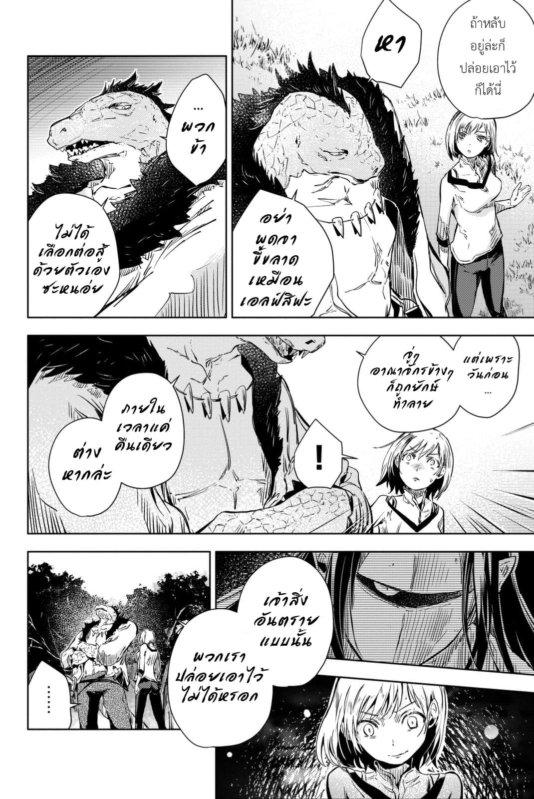 Peach Boy Riverside 10-อุดมคติและความเป็นจริง