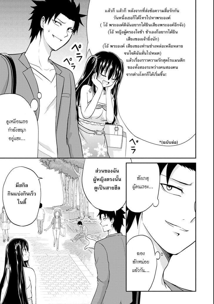 29 to JK 6-29&JK (ตอนที่ 1)