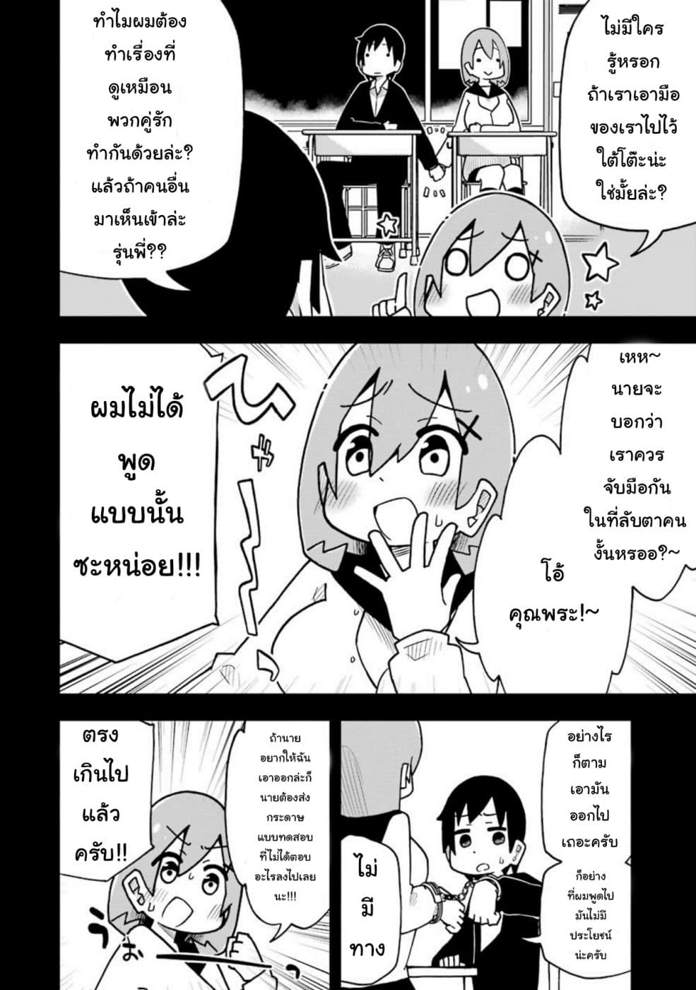 Repeat A Year! Todome-Senpai 2-2