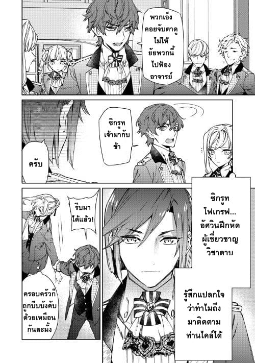 Saigo ni Hitotsu Dake Onengai Shitemo Yoroshii Deshouka 2-2