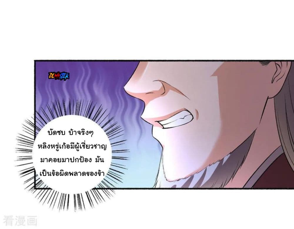 The Peerless Concubine 55-55