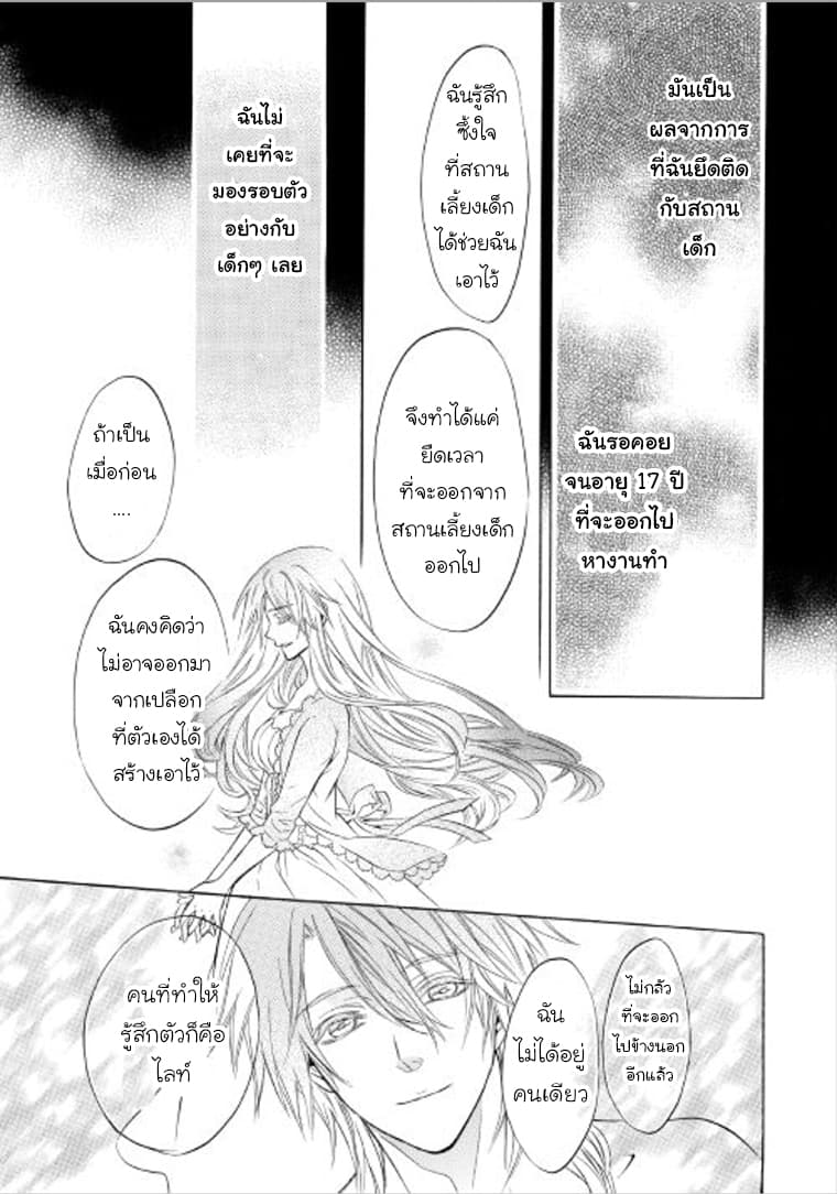 Kishi-sama no Tsukaima 6-6