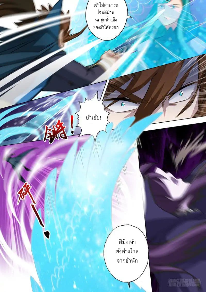 Spirit Sword Sovereign 65-65