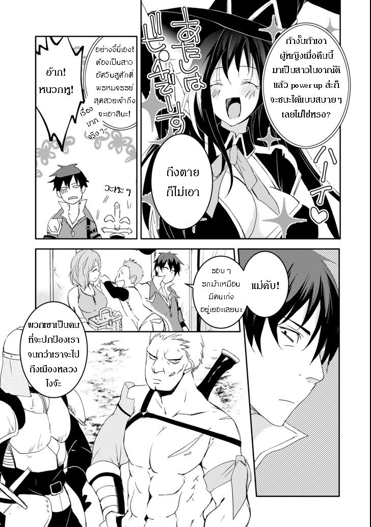 Mannen D-rank no Chuunen Boukensha, Yotta Ikioi de Densetsu no Ken wo Hikkonuku 4-4