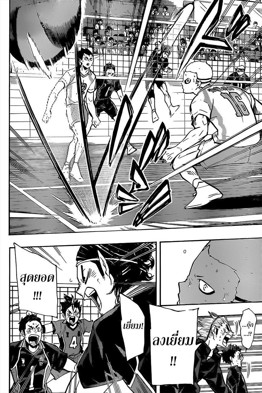 Haikyuu!! 140-สหาย