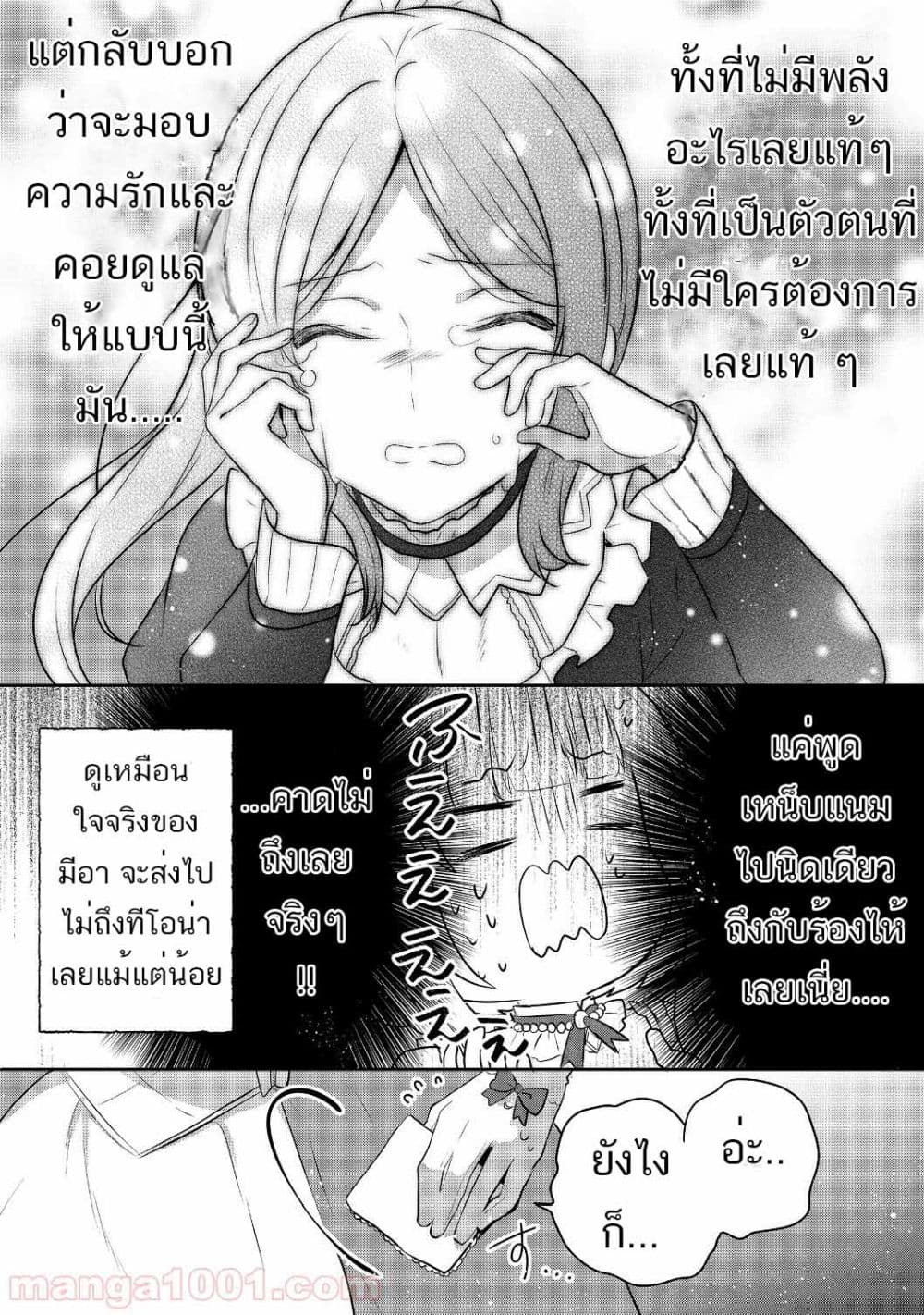Tearmoon Empire Story 5-5
