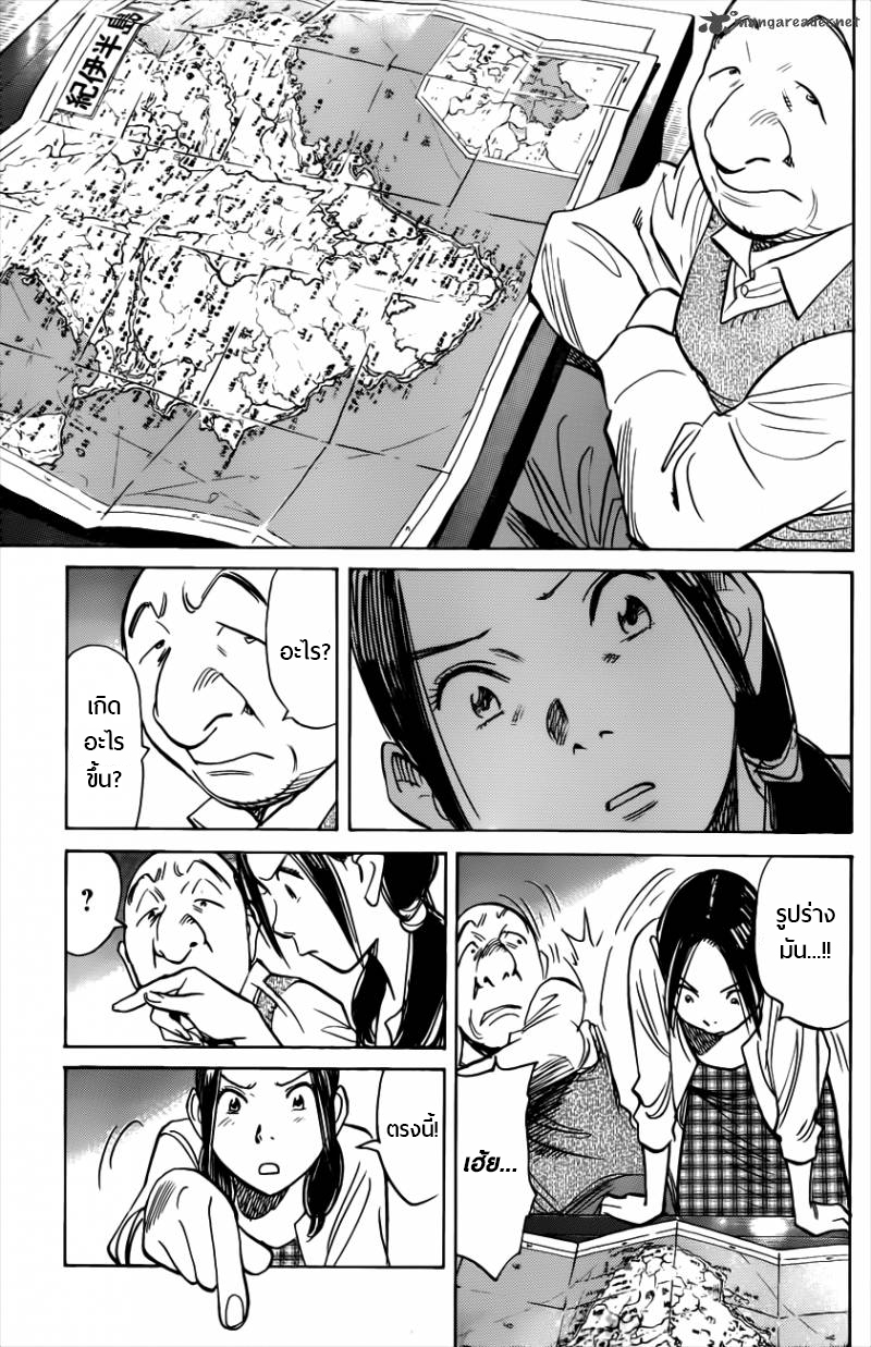 Billy Bat 69-สองคนเซ่อ