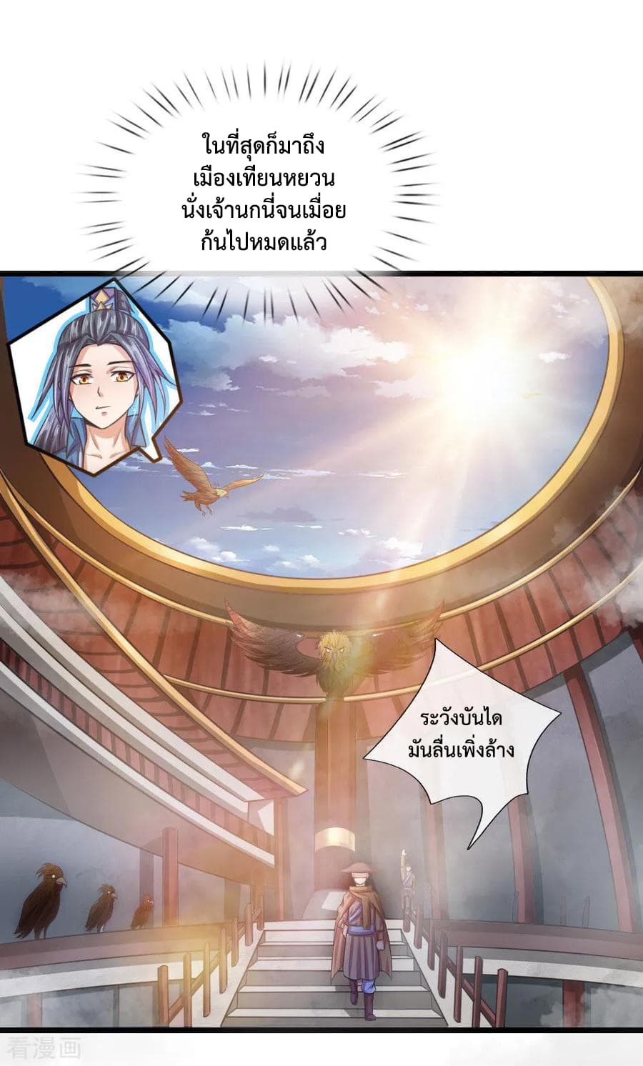 Shenwu Tianzun 33-33