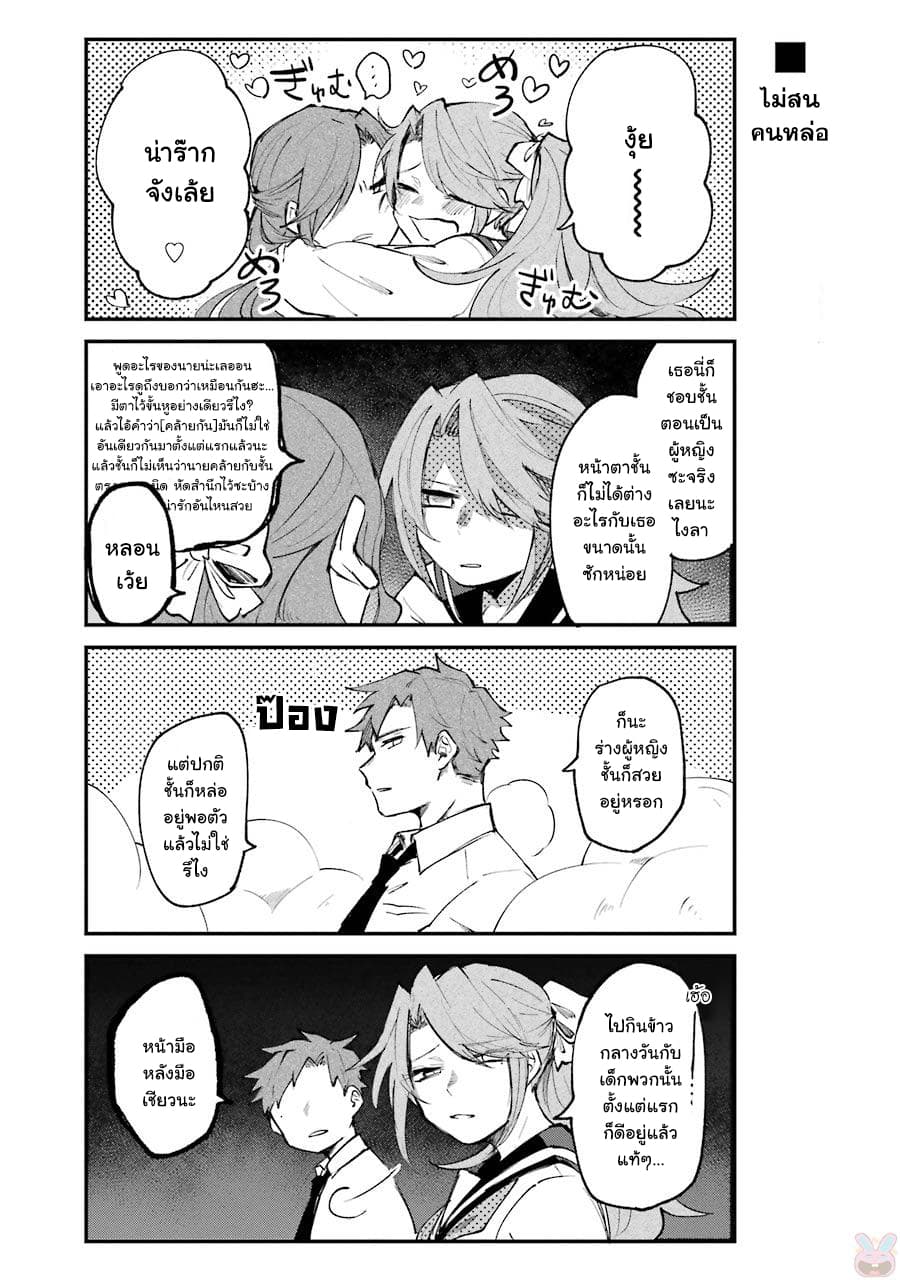 Otogi no Mago 7-น้องสาว,สัตว์สตัฟฟ์,ติดหญิง
