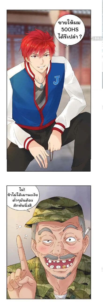 Metropolitan Supremacy System ระบบพระเจ้า 1-1