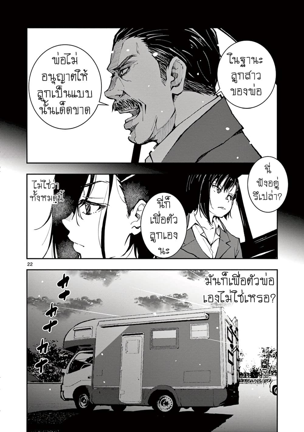 Zombie 100 ~Zombie ni Naru Made ni Shitai 100 no Koto~ มีอยู่ 100 สิ่งที่อยากจะทำก่อนที่เราจะกลายเป็นซอมบี้! 10-10
