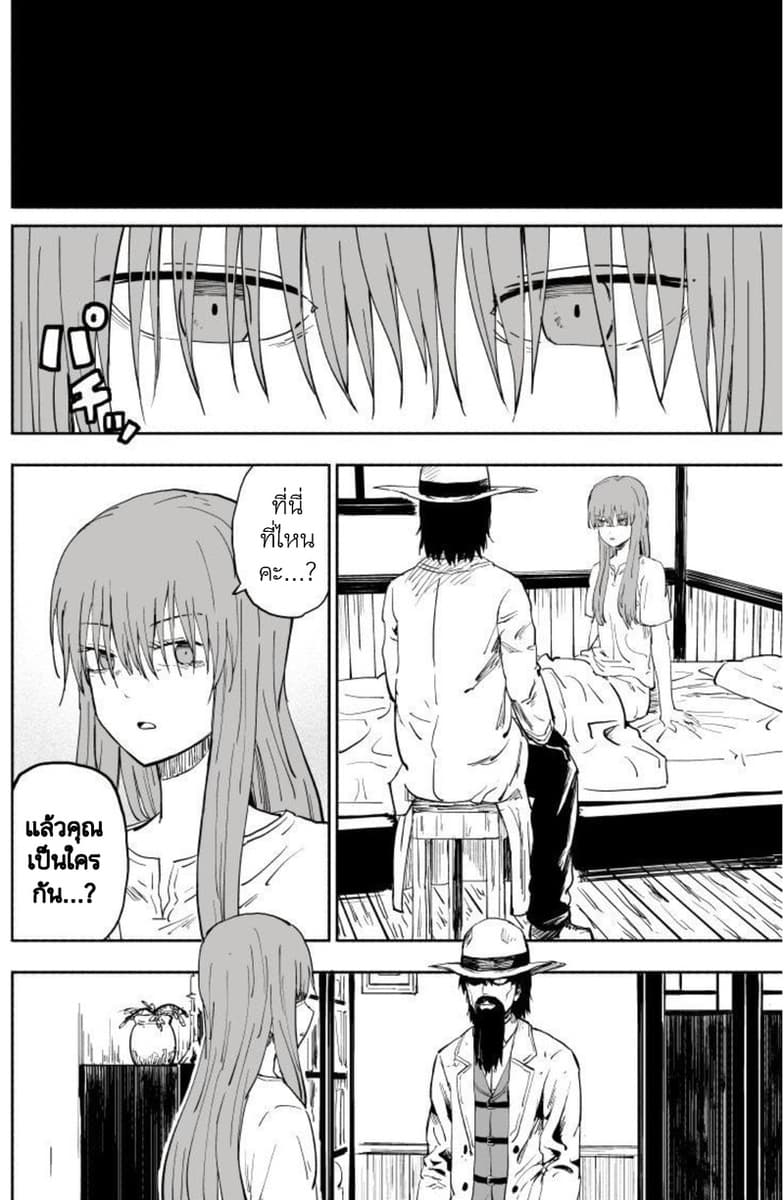Rare Monster to Mukachina Shoujo 1-One Shot