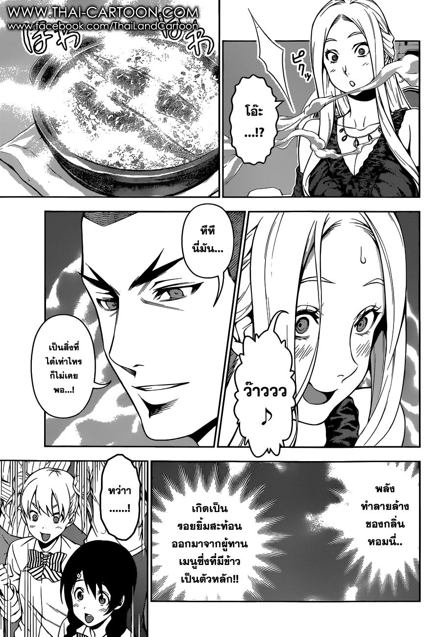 Shokugeki no Soma 101-ดาบที่อบคืนตัวอย่างดี