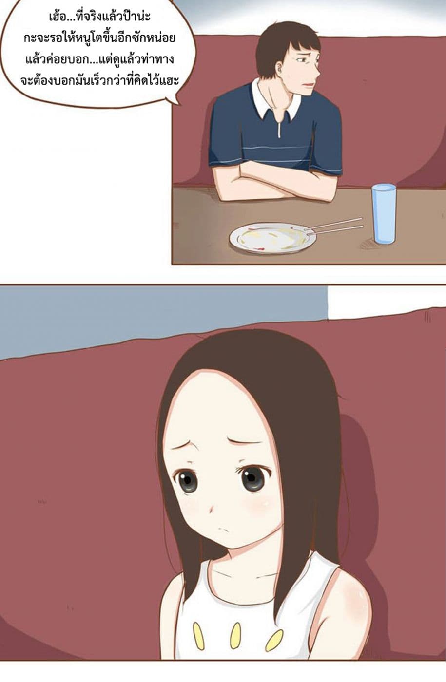 Poor Father and Daughter 1-1