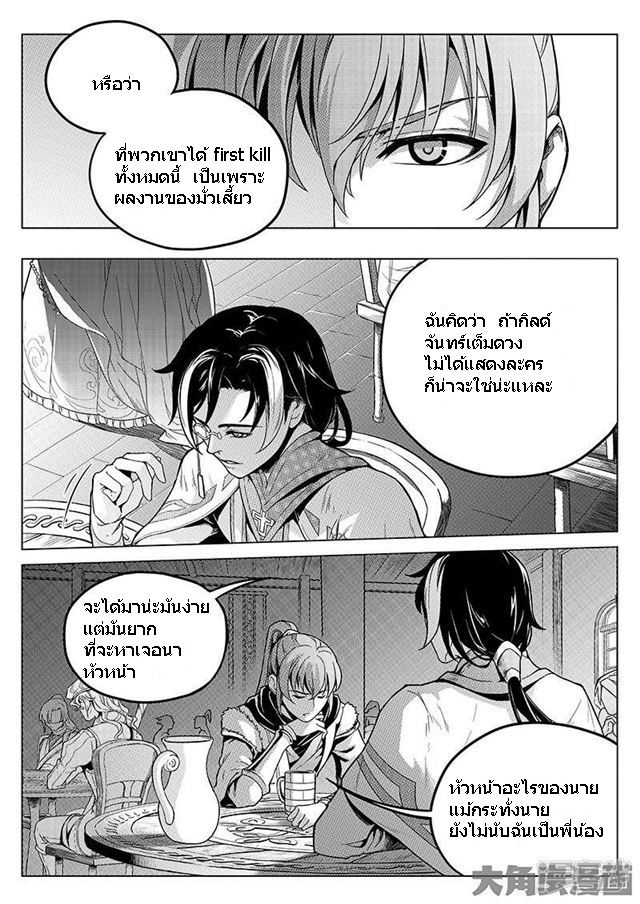 Quan Zhi Gao Shou 10.2-10.2