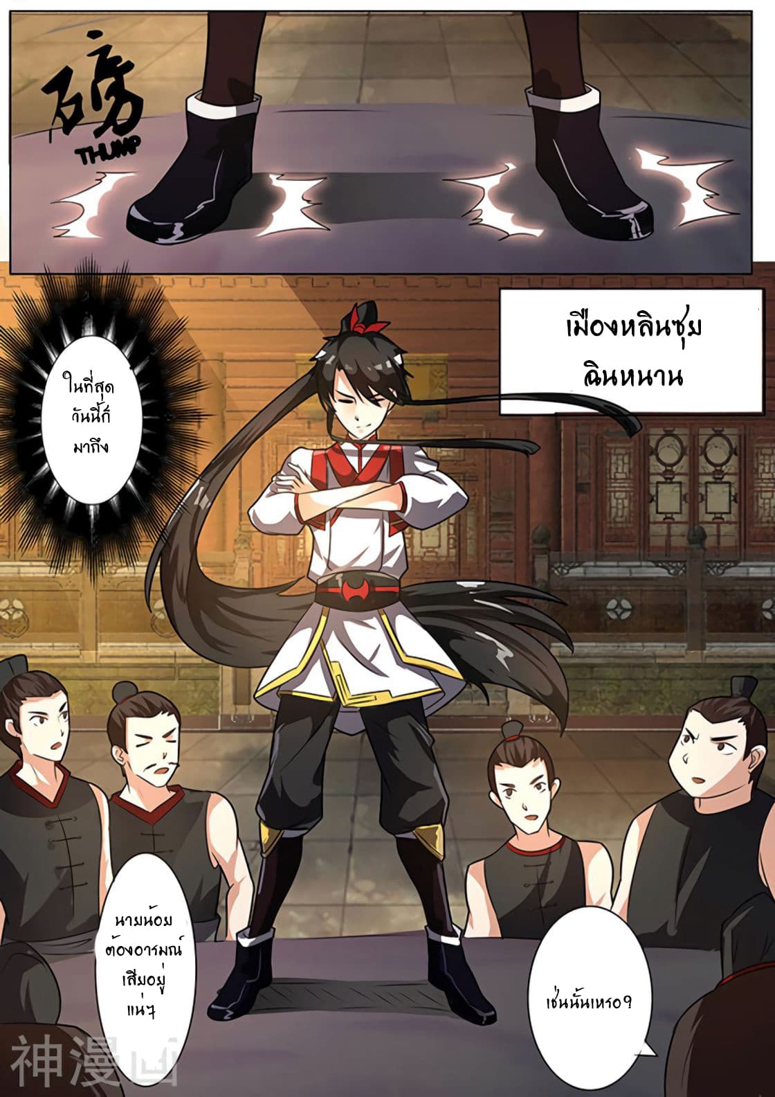 Peerless Battle Spirit 1-1