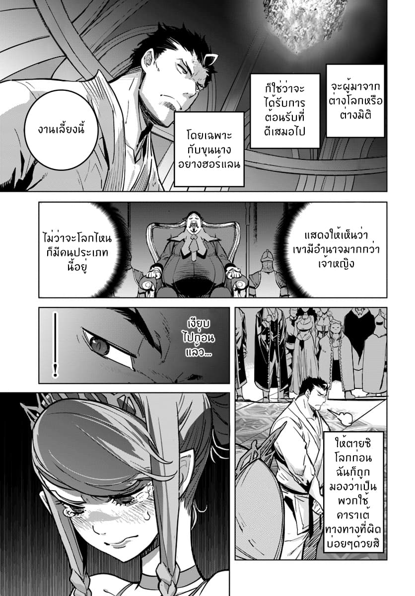 Karate Baka Isekai 3-3