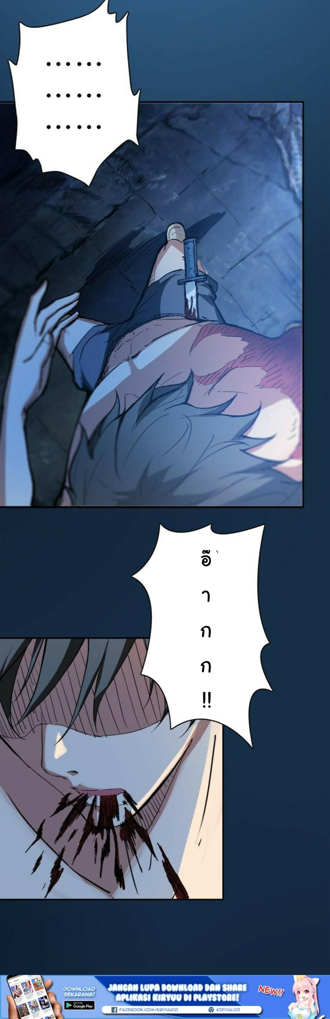 God Slayer 2-2