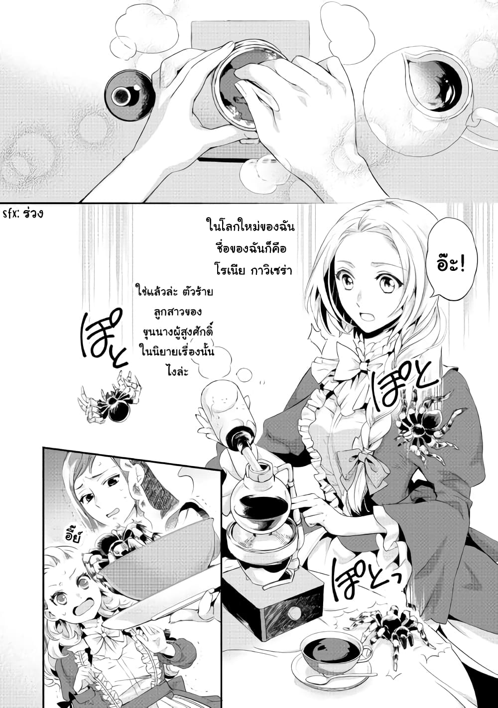 Milady Just Wants to Relax 1-1