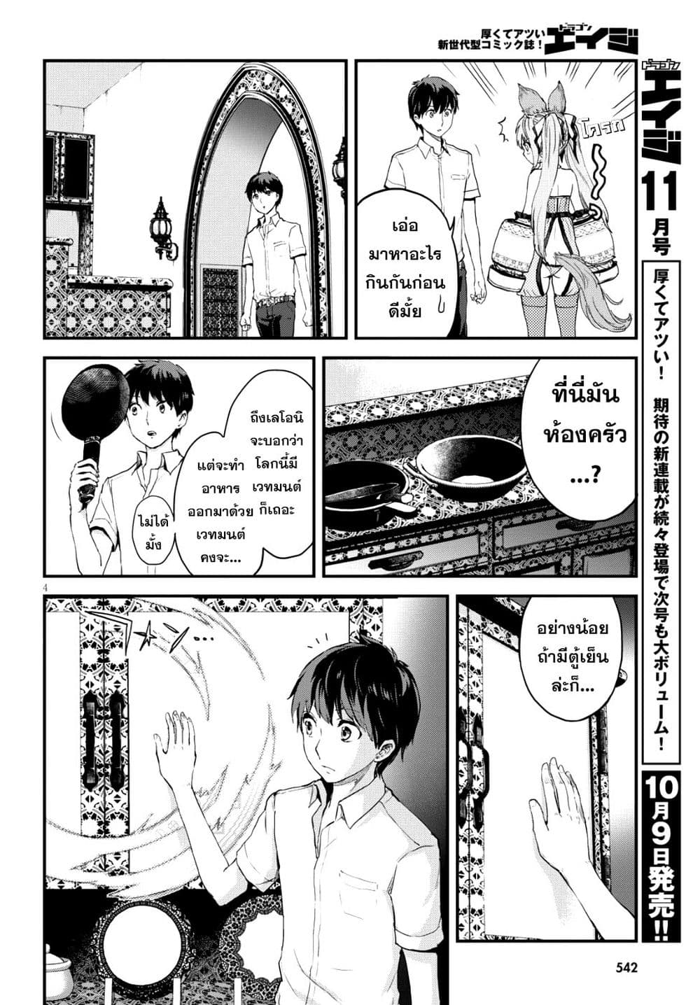 Alcafus 3-ติดสัด