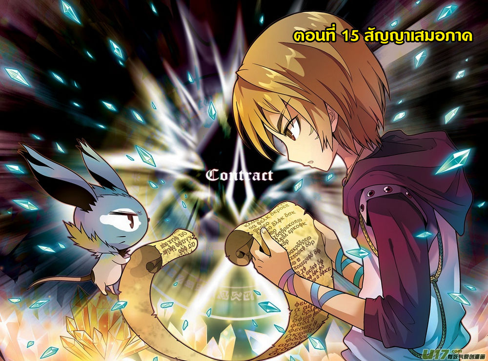 Panlong 15-สัญญาเสมอภาค