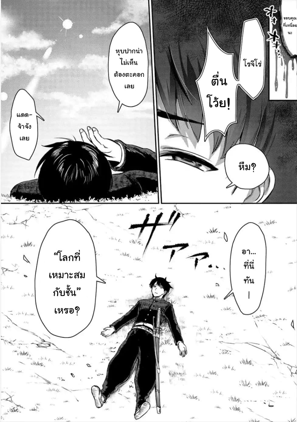 Makenshi no Maken Niyoru Maken no Tame no Harem Life 1-ขจัดความชั่วร้ายแบบไร้ความปราณี