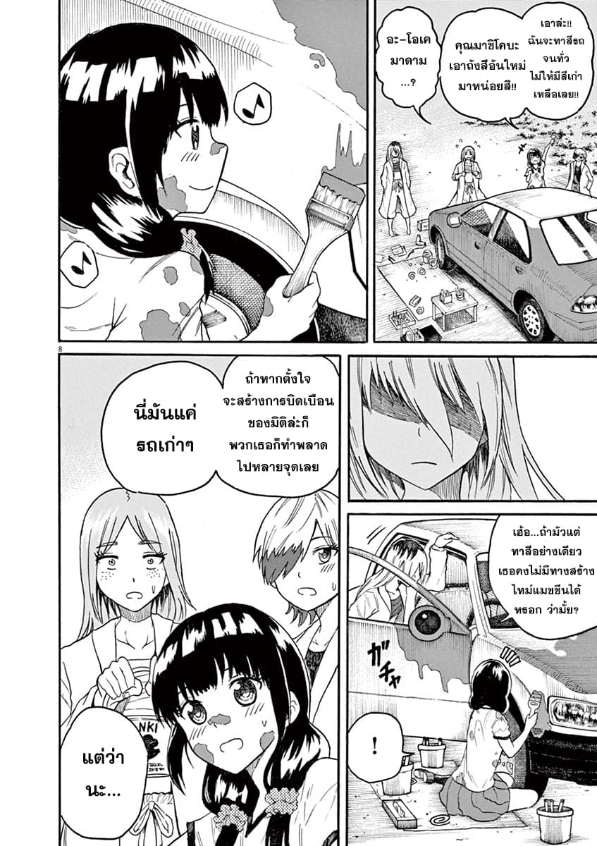 BACK TO THE Kaasan 7-บทเพลงของยาโนะและโทวกะ