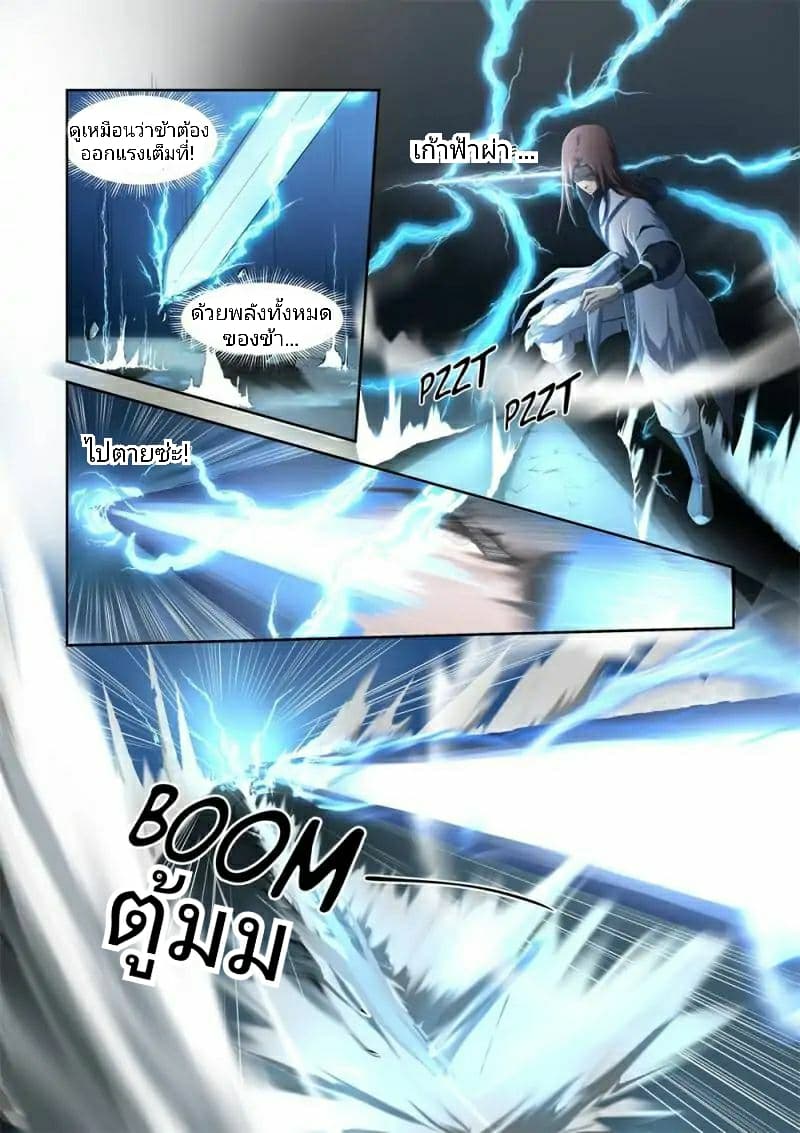 Heaven Defying Sword ดาบแห่งสวรรค์ 2-2