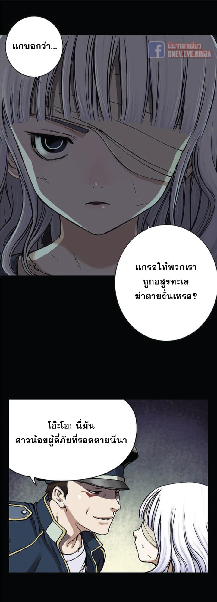 Leviathan 25-25