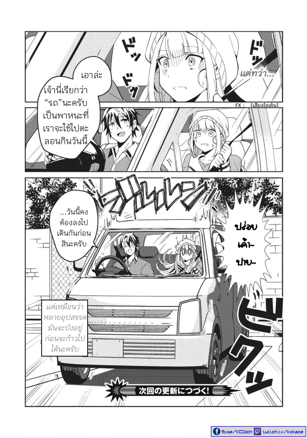Nihon e Youkoso Elf-san ลดการส่งออกต่างโลกด้วยการจับสาวเอลฟ์มาทิ้งที่ญี่ปุ่น 2-ยินดีต้อนรับคุณเอลฟ์สู่ญี่ปุ่นนะ