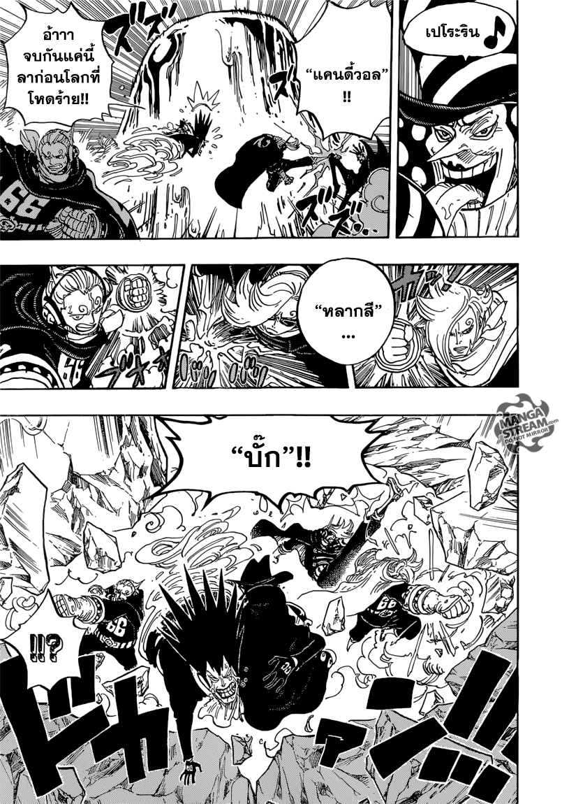 One Piece 871-พยายามเข้า ซีซาร์!