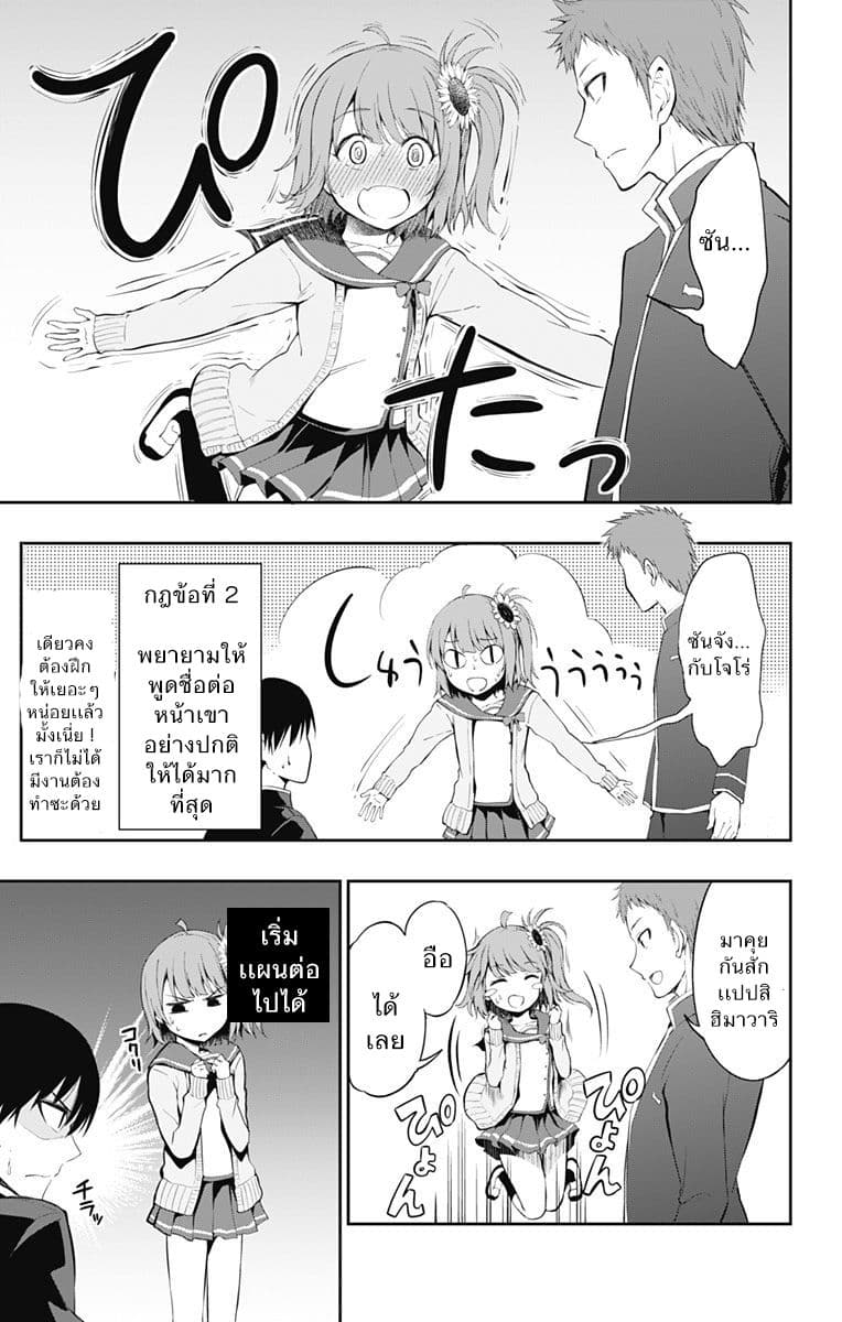 Ore wo Suki Nano wa Omae Dake ka yo 3-พักกลางวัน