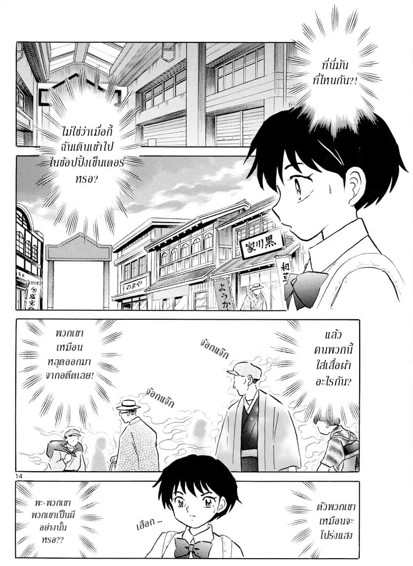 Mao 1-นาโนกะ