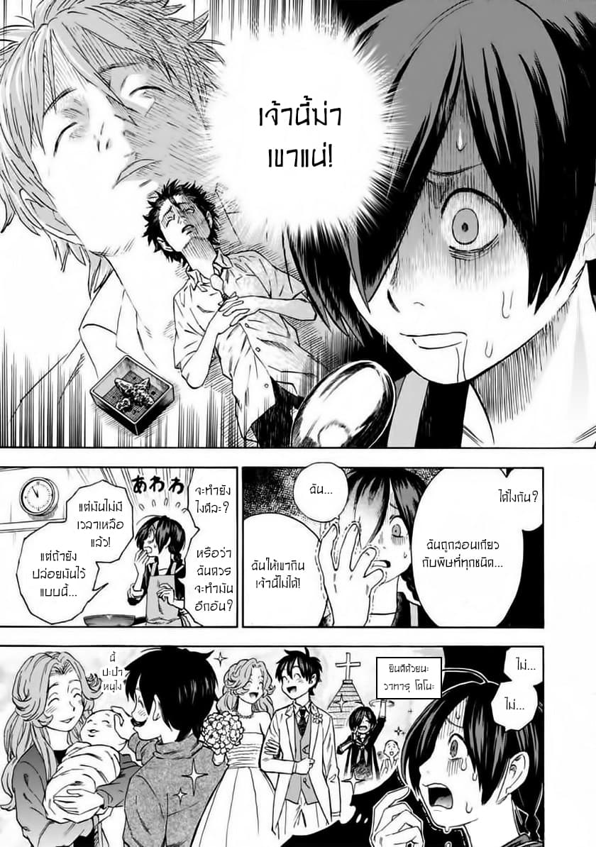 Shinobuna! Chiyo-chan 2-2