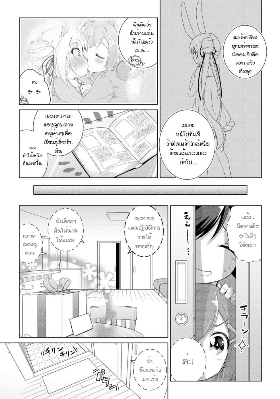 Mimi Mix! 2-2