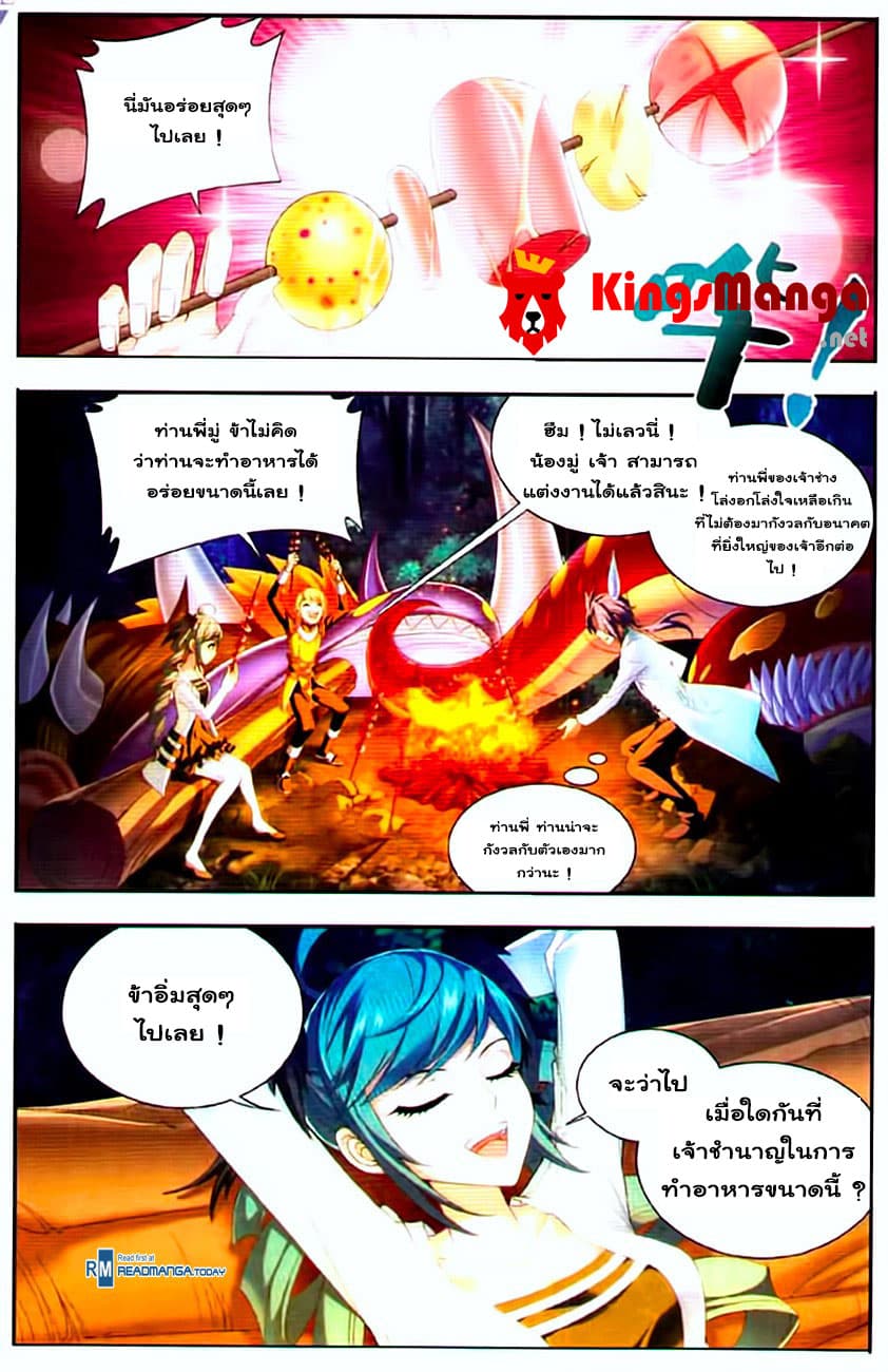 Da Zhu Zai 10-ความทรงจำในอดีตเส้นทางของการใช้พลังวิญญาณ