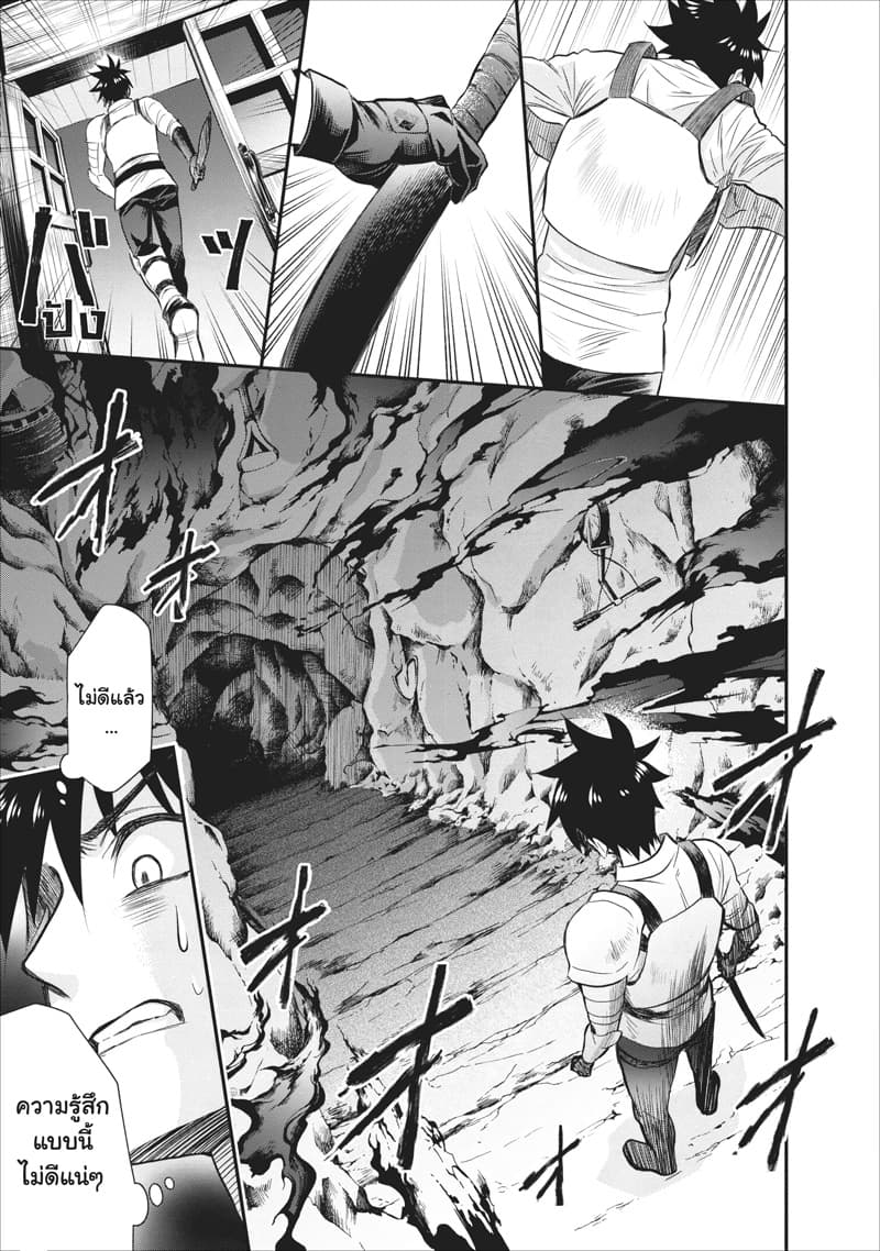 Boken-ka ni Narou! ~ Sukiruboodo de Danjon Kouryaku ~ 10-10