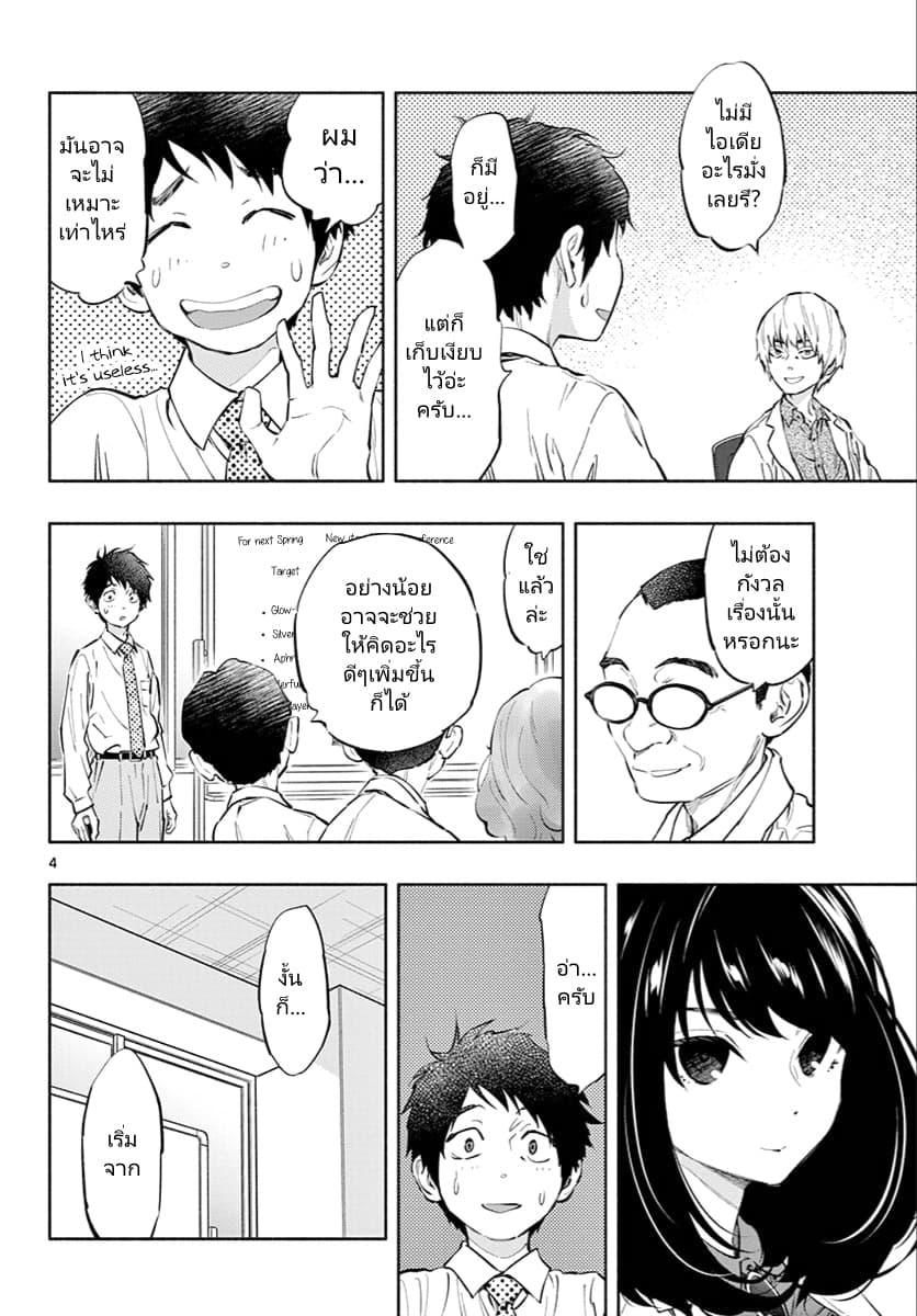 Asoko de hataraku Musubu san 8-เรื่องจริงนะคะ