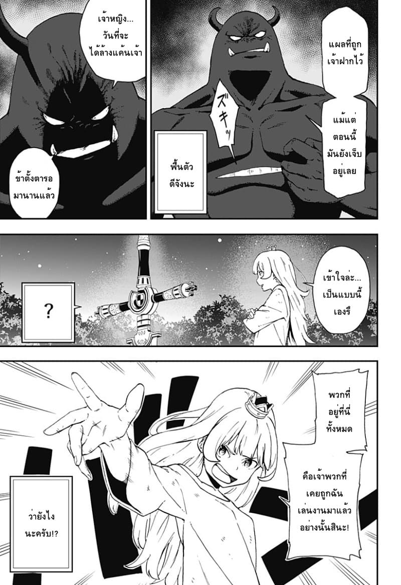Hime-sama "Goumon" no Jikandesu ได้เวลา "ทรมาน" เจ้าหญิงแล้วค่ะ 26-ทรมาน (26)