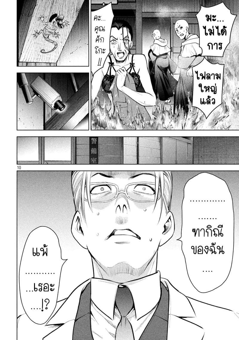 Satanophany 124-ดาห์เมอร์ผู้น่าสงสาร