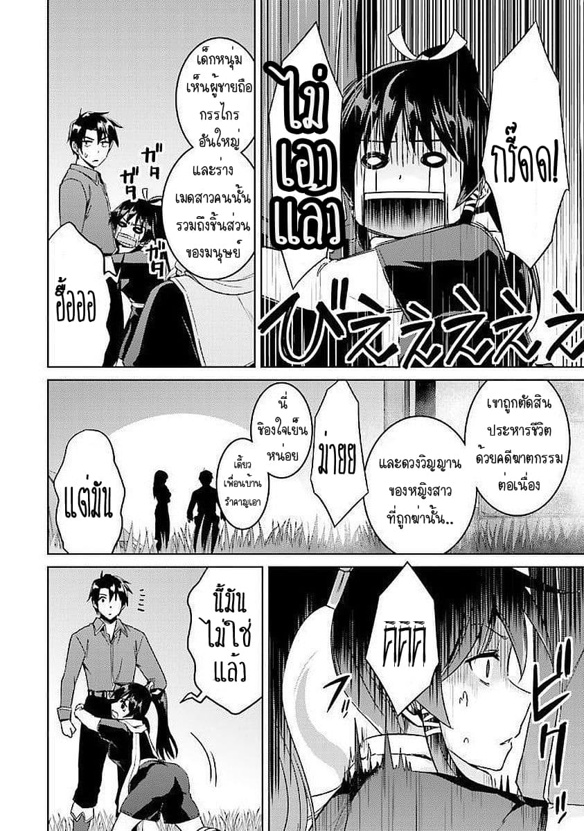 Nidoume no Jinsei wo Isekai de 15-มันน่าจะเป็นบ้านใหม่