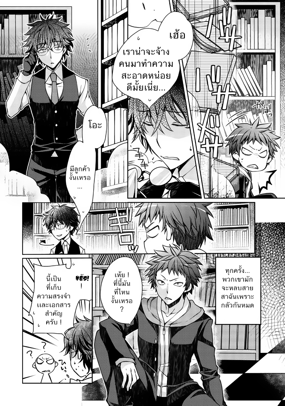 Yankee Wa Isekai De Seirei Ni Aisaremasu 1-สปิริตตัวจิ๋ว