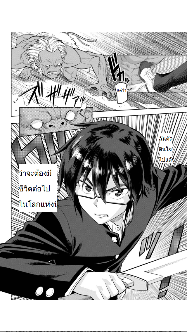 Konjiki no Moji Tsukai - Yuusha Yonin ni Makikomareta Unique Cheat ผู้ใช้อักษรสีทอง 3-3