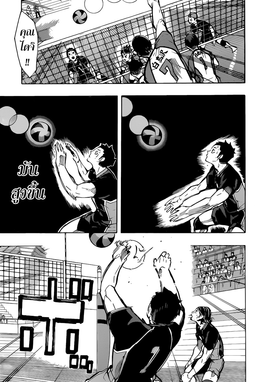 Haikyuu!! 173-หลังชนฝา
