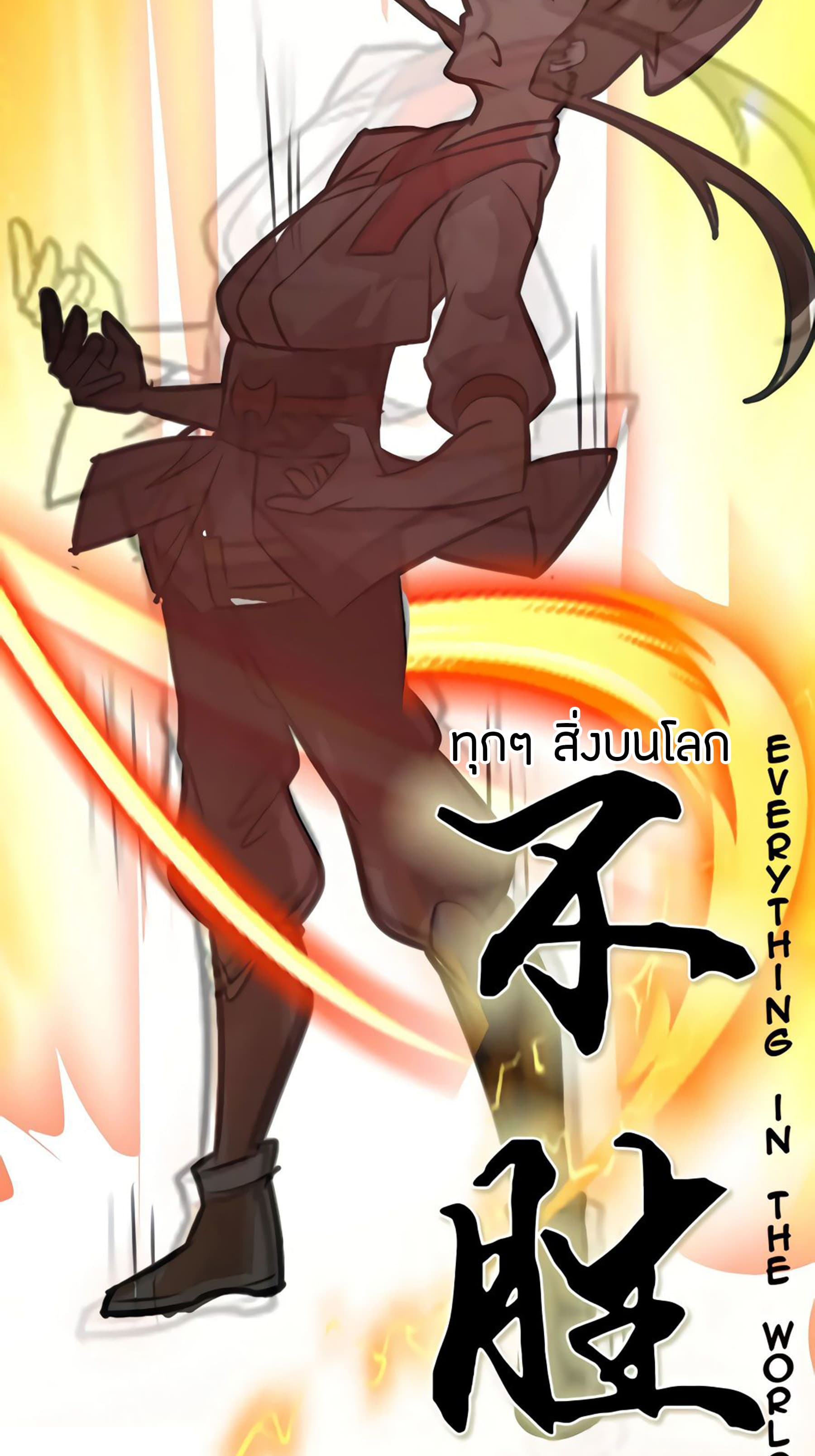 Peerless Battle Spirit (Tian Cang Zi Dongman) 0-0
