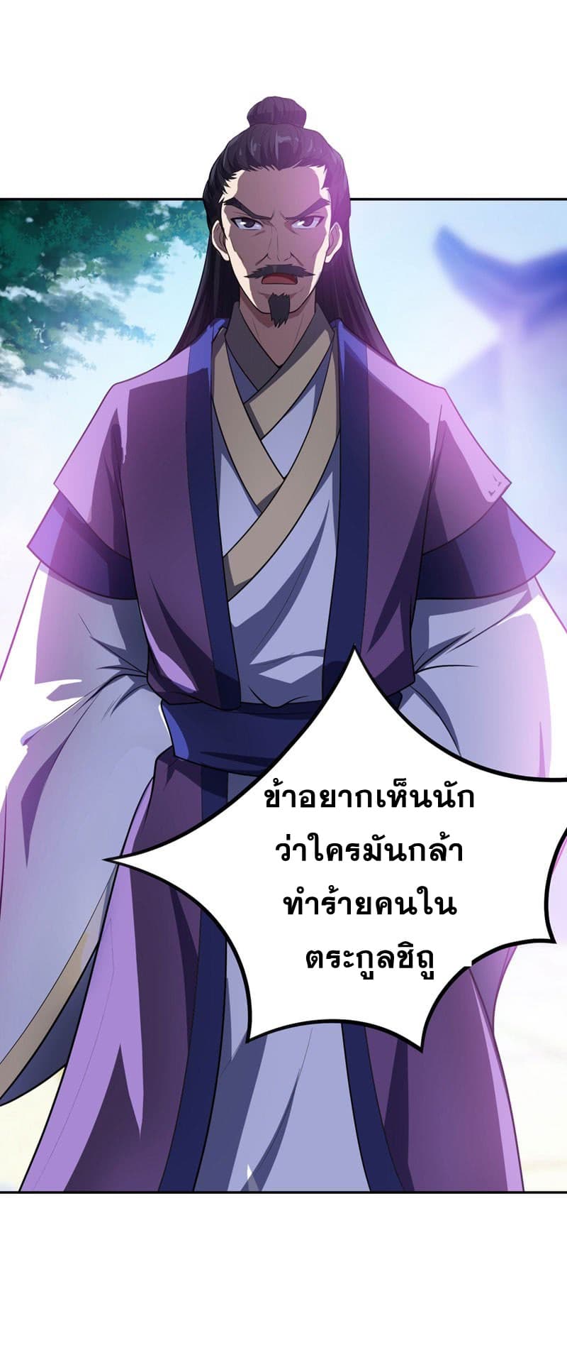Rise of The Demon King รุ่งอรุณแห่งราชาปีศาจ 8-8
