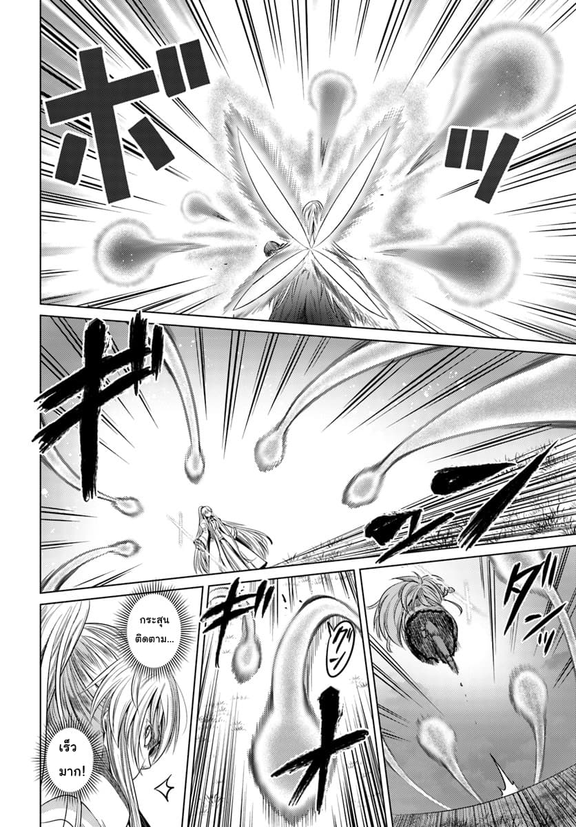 Kuro no Maou 9-9