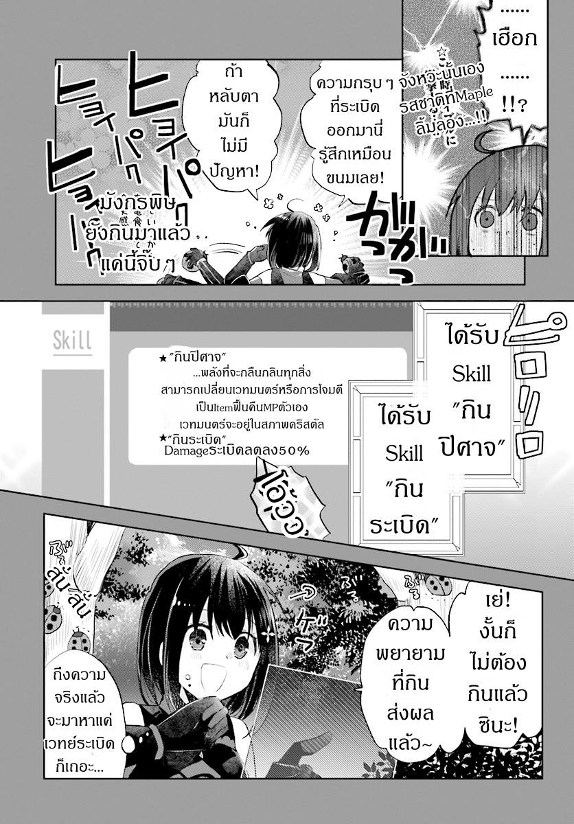 Itai no wa Iya nanode Bogyo-Ryoku ni Kyokufuri Shitai to Omoimasu ตู้เย็น 3-3