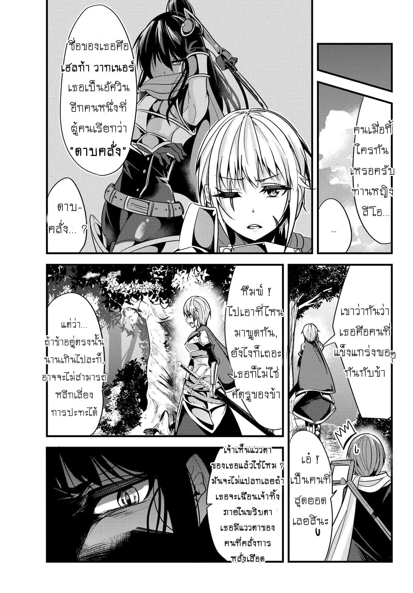 Ima Made Ichido mo Onna Atsukaisareta koto ga nai Onna Kishi wo Onna Atsukai suru หน้าท้องคุณอัศวิน 33-33